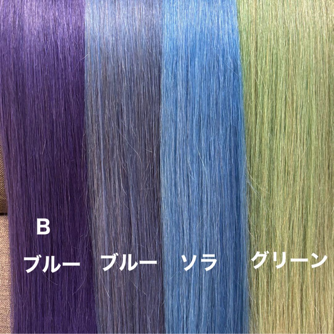 編み込みエクステ 67 ロングストレート　カラーエクステ 束毛