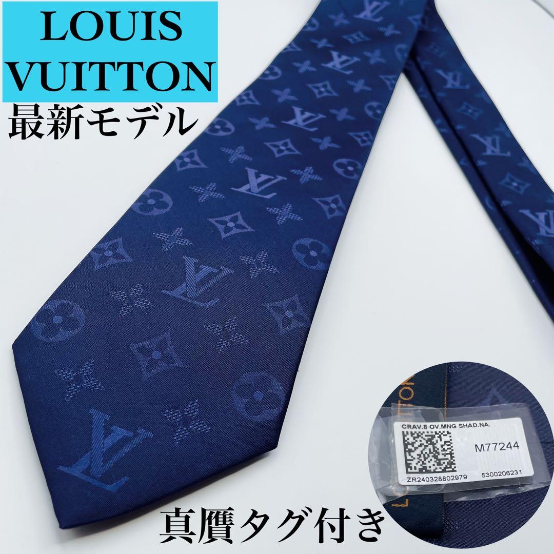 ✨極美品✨LOUIS VUITTON ネクタイ モノグラムシェード 8cm 最新