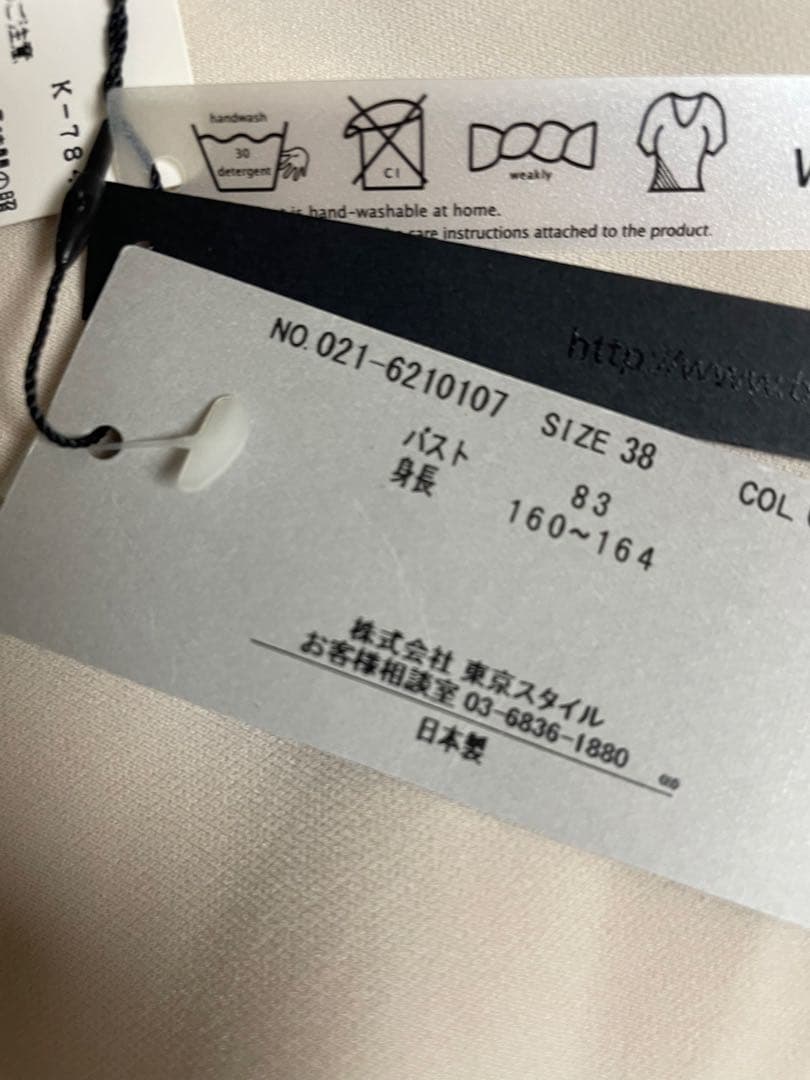 さらにお値下げ【新品タグ付き】BOSCH Bability パンツセットアップ