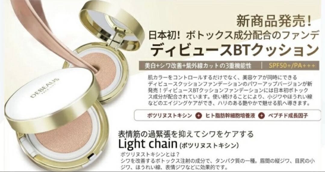 ファンデーション saki