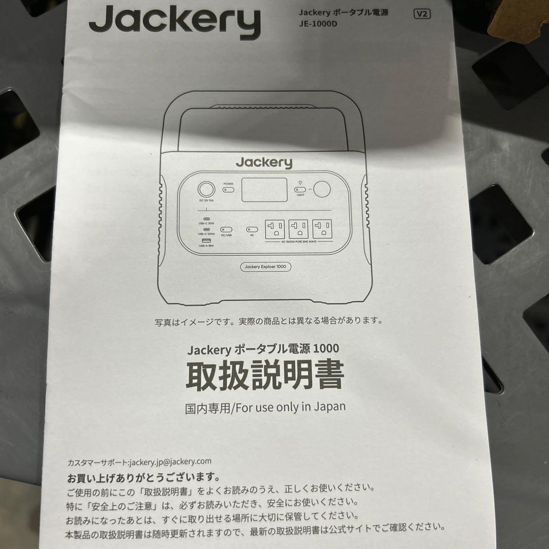 Jackery ポータブル電源 1000 New 100 Air 100W