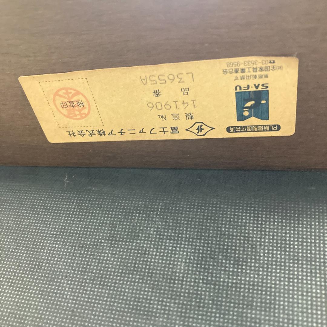 冨士ファニチア　FUJI FURNITURE　1人掛けソファ アームチェア　椅子