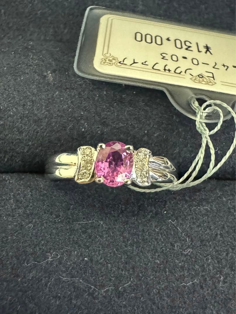 しゅうか ピンクサファイア 指輪