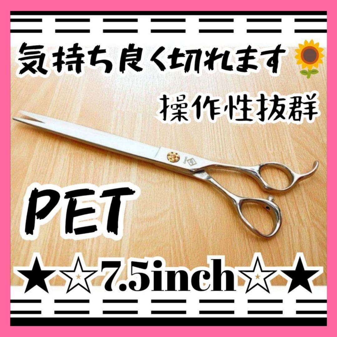 カットシザートリミングシザートリマーペットママミングも◎✨ハサミ
