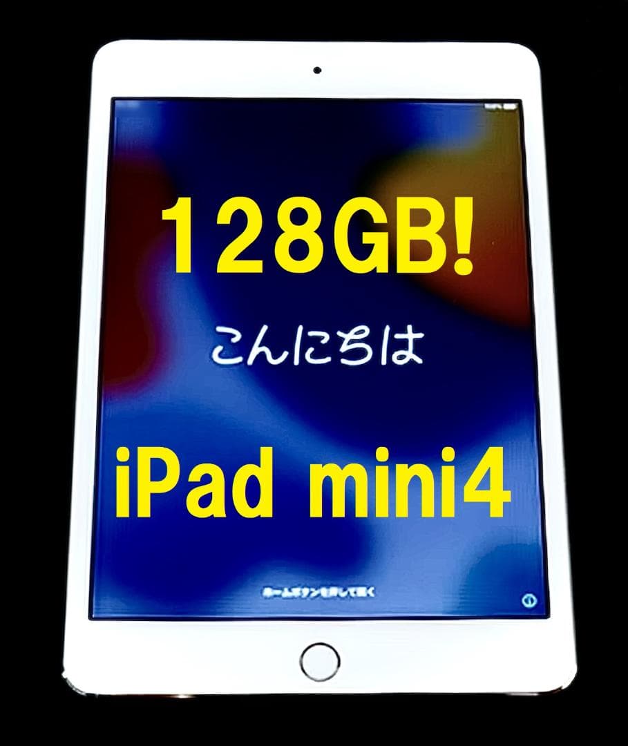 ◆128GB! iPad mini4 本体 IPAD mini