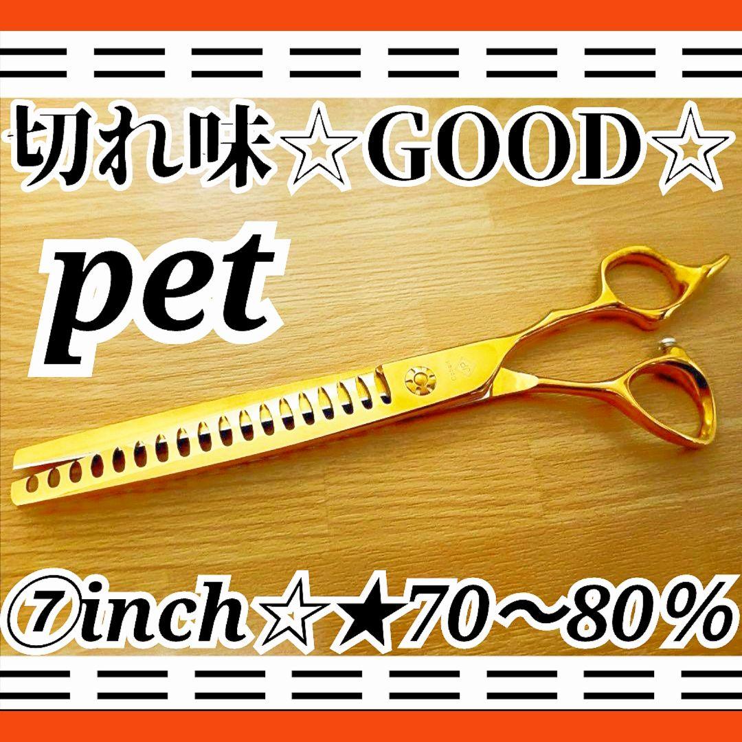 ブレンディングシザーセニングシザーブレンダートリマー犬ペットトリミングママミング