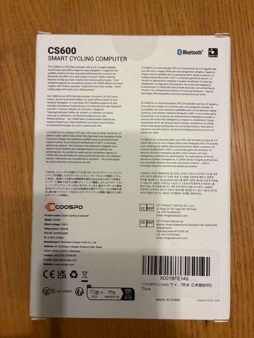 COOSPO CS600 サイコン未開封新品