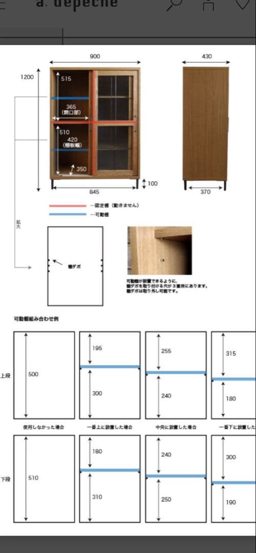 a.depeche アデペシュ カデル スライドガラスキャビネット