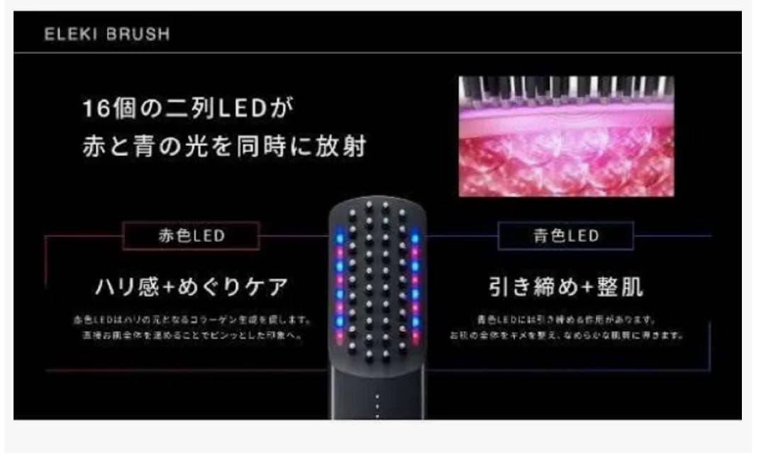 美Brighte ELEKI BRUSH ブライトエレキブラシ電気針綺麗美肌美顔