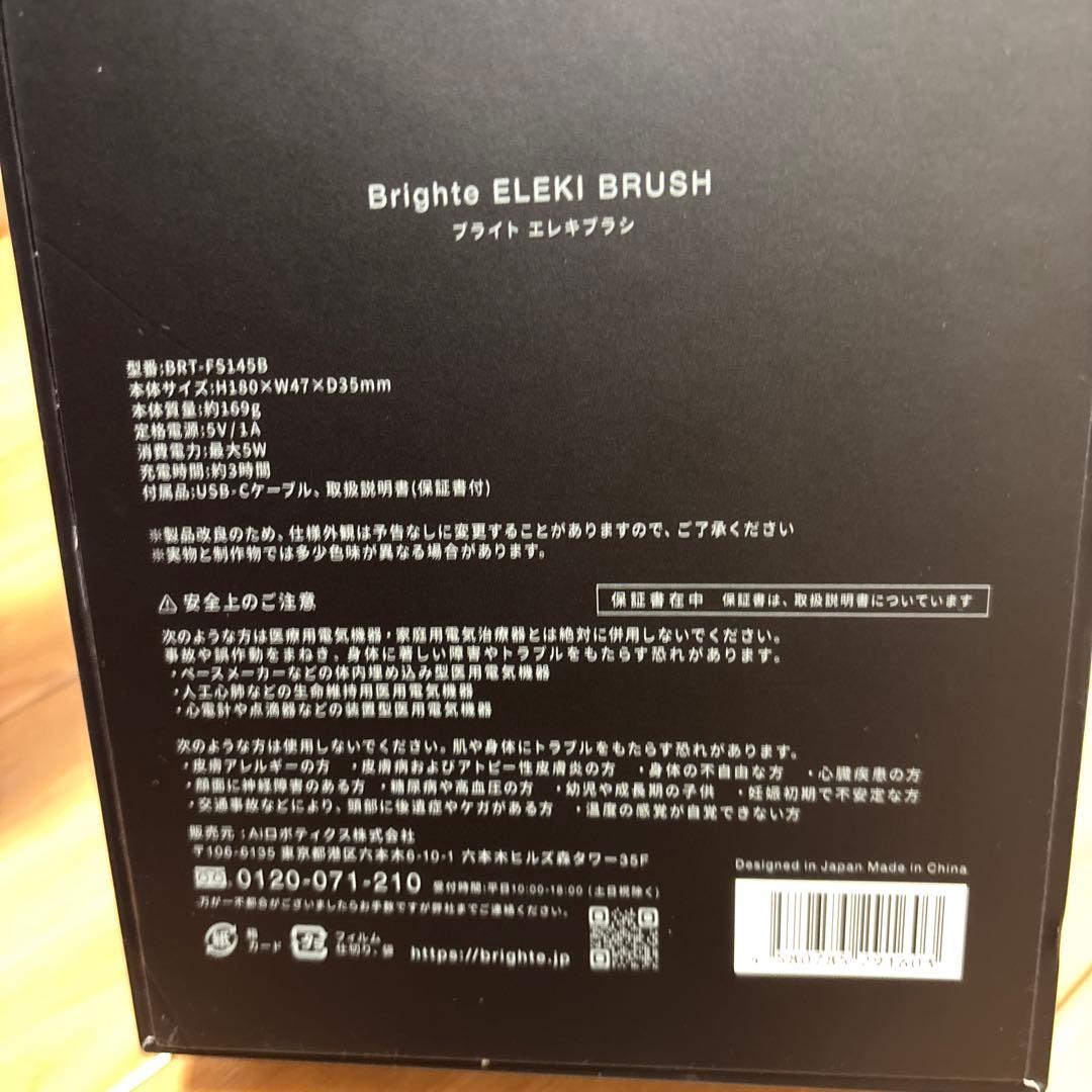 美Brighte ELEKI BRUSH ブライトエレキブラシ電気針綺麗美肌美顔