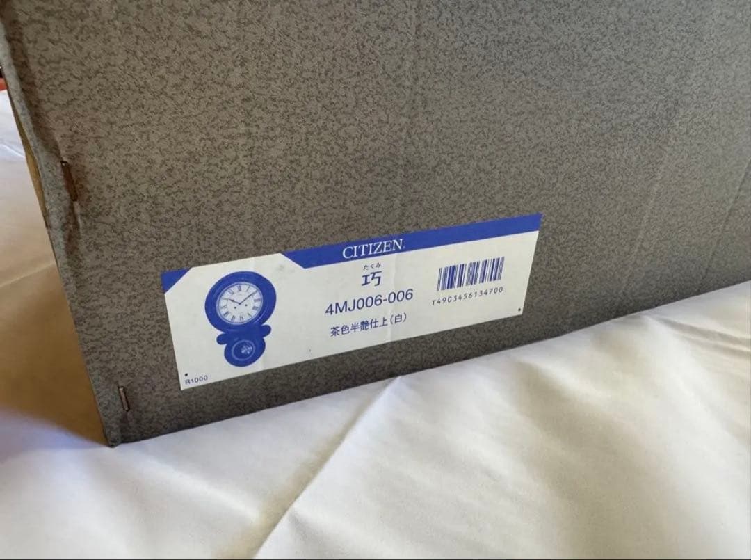 【未使用品】リズム時計工業 CITIZEN 柱時計 「巧」 ゼンマイ式 14日巻