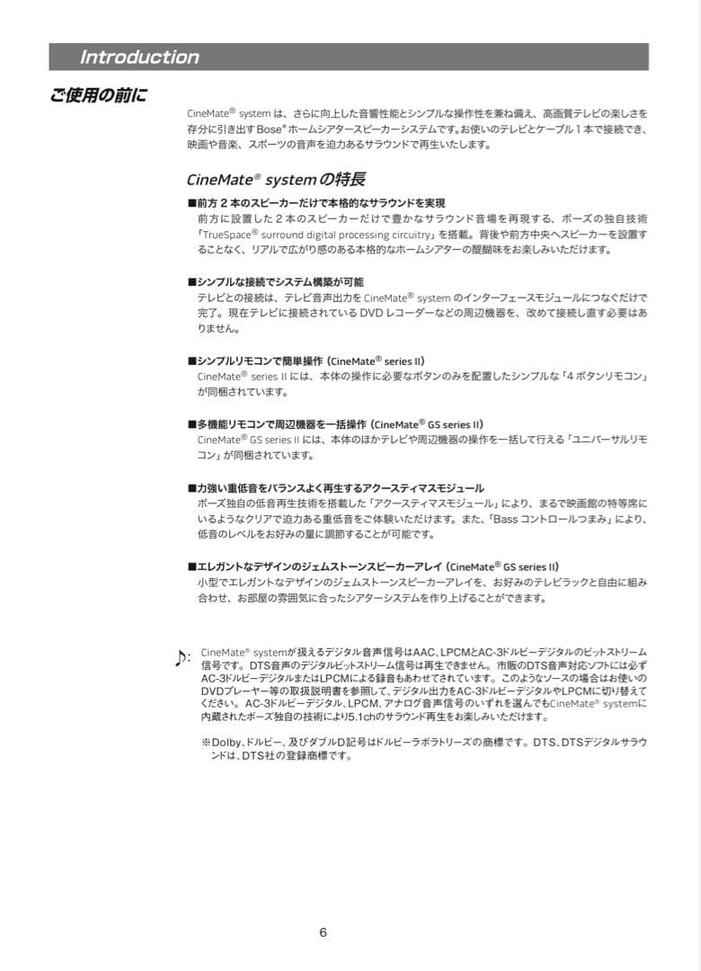 Bose CineMate® Series II