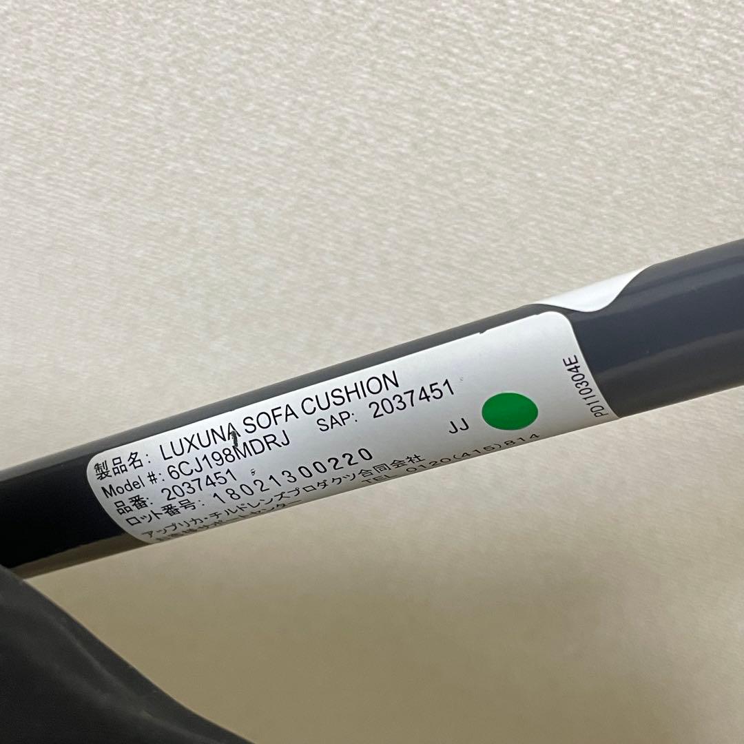 Aprica ラクーナ ソファー クッション グレー　アップリカ　エッグショック