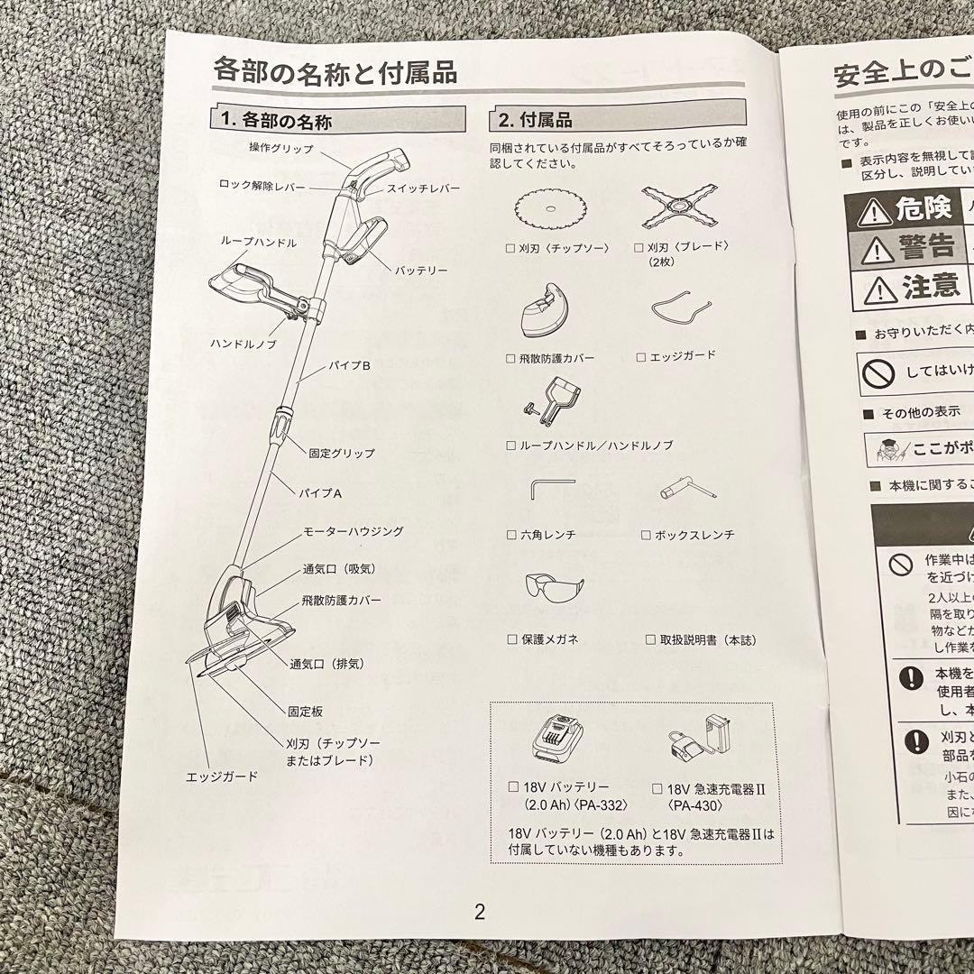 【良品】KOSHIN SGC-180 充電式草刈り機