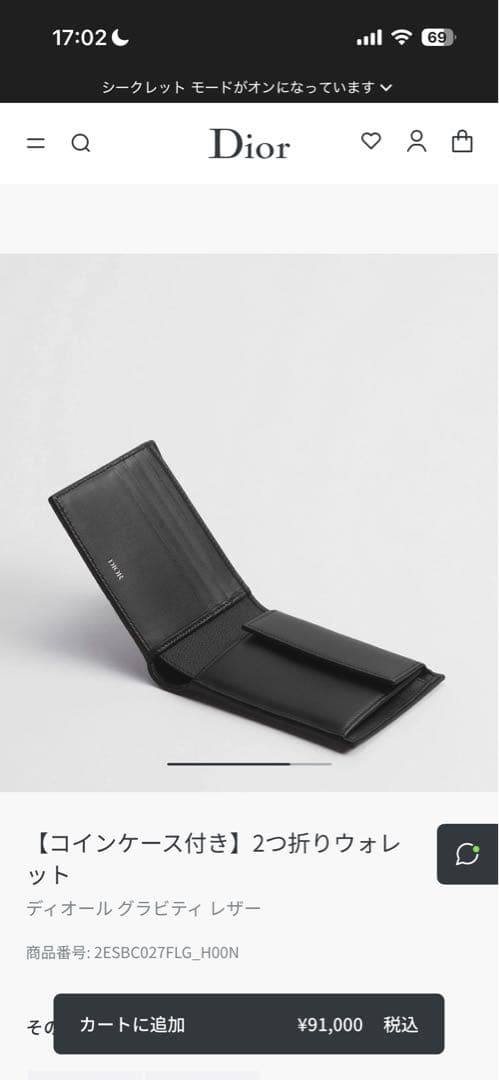 Dior ブラックレザー 二つ折り財布　メンズ