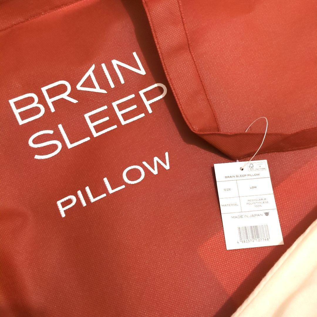 BRAIN SLEEP PILLOW 枕 Lowサイズ 日本製