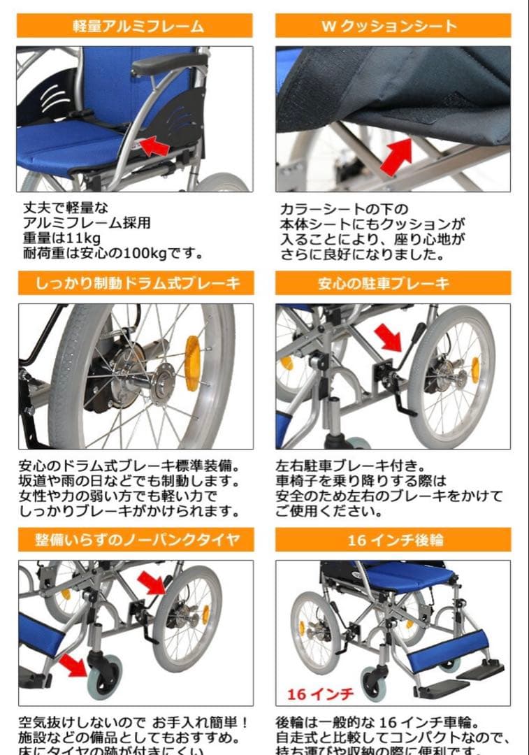超美品　日本製　洗える介助式車椅子