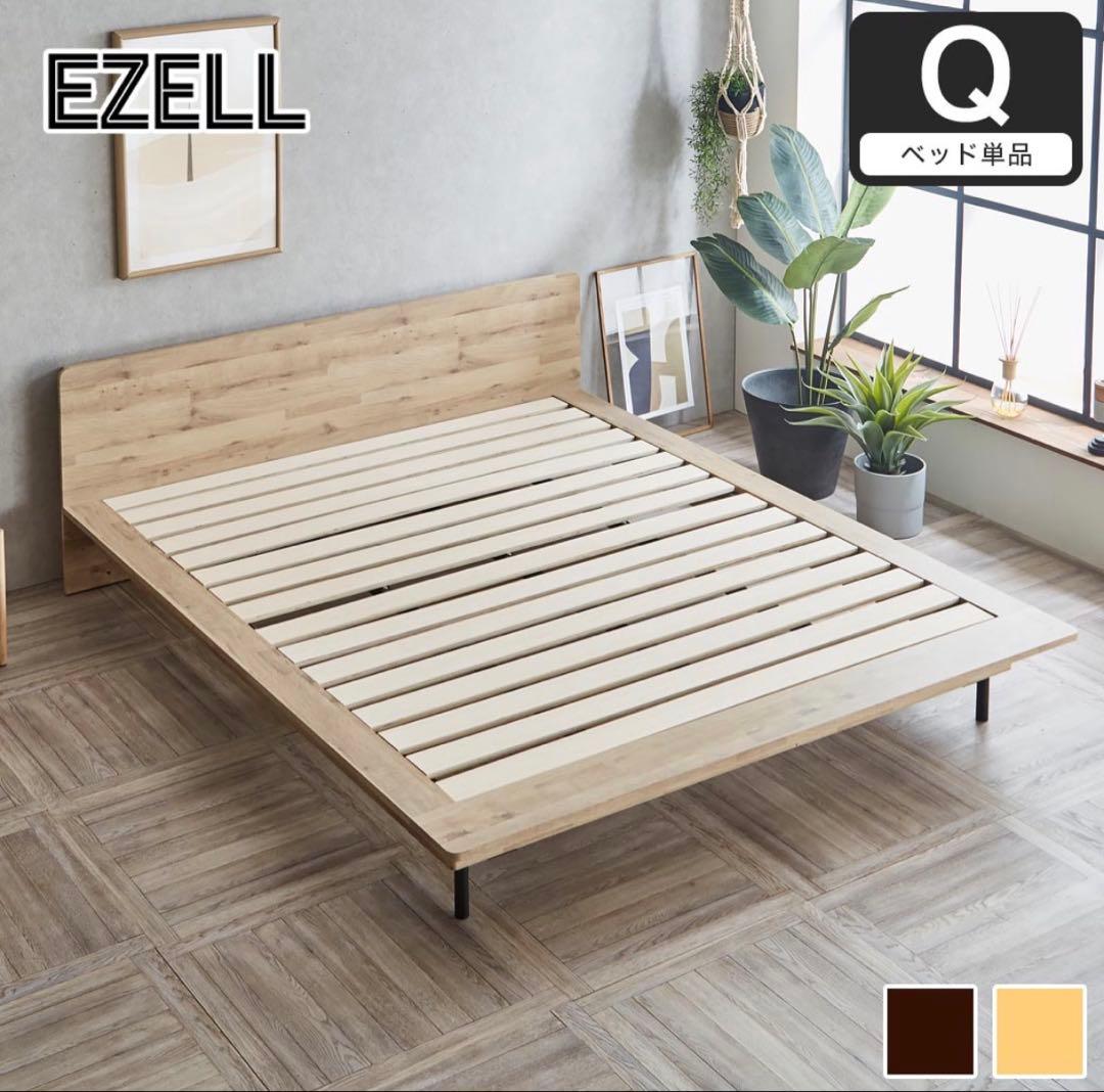EZELL クイーンサイズ ベッドフレーム(ホワイト)