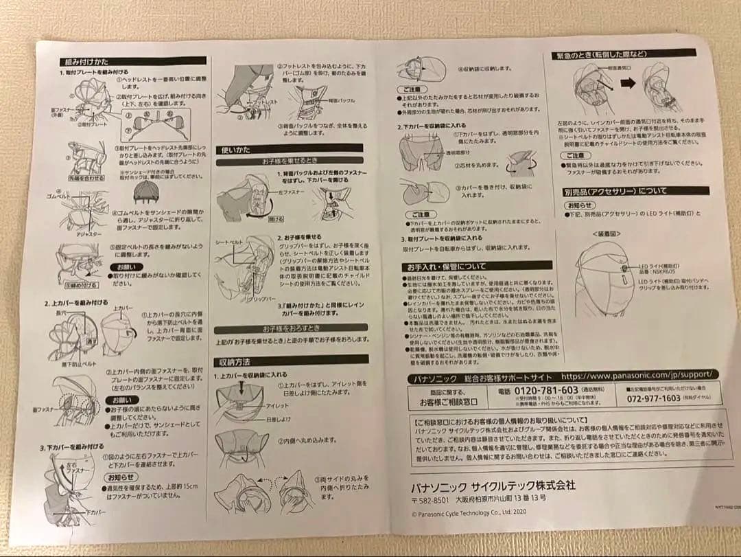 NAR181 グレー レインカバー パナソニック ギュットクルーム用 後ろ用