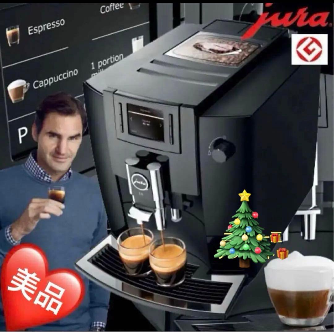 Jura E6 ユーラ　全自動　コーナーマシン　エスプレッソマシン