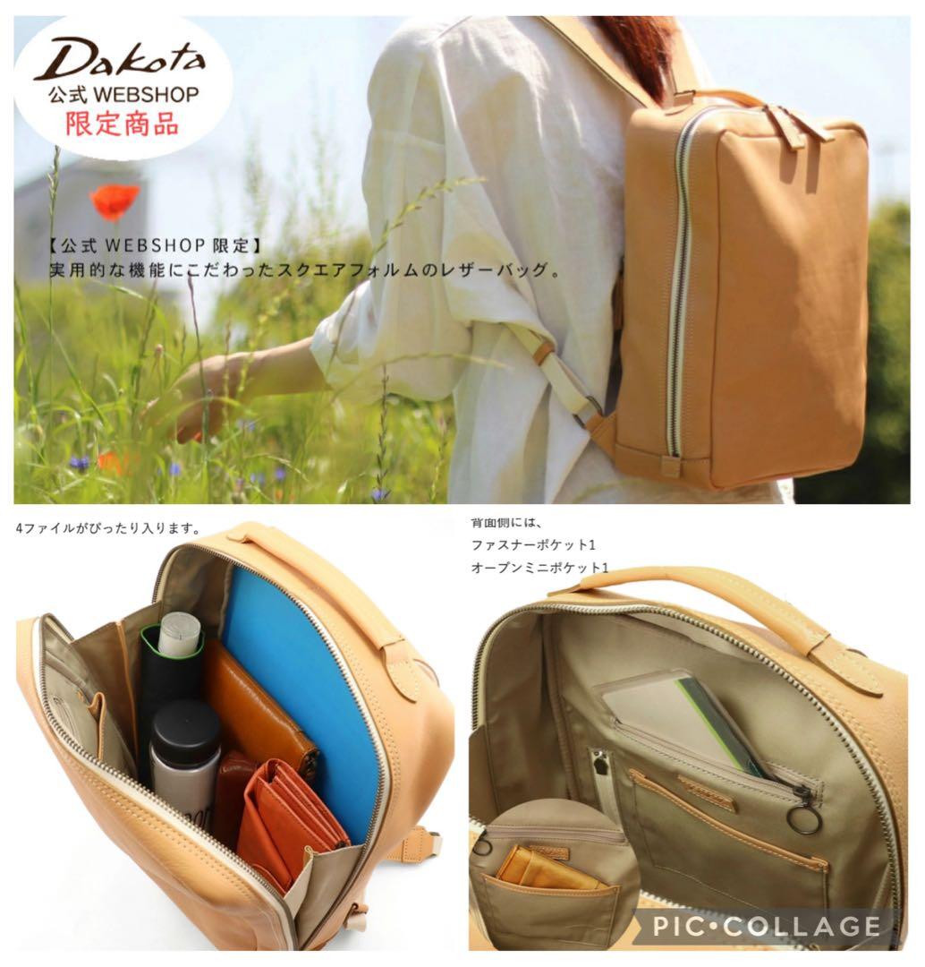 ✨美品✨ Dakota レザーリュック A4収納可能