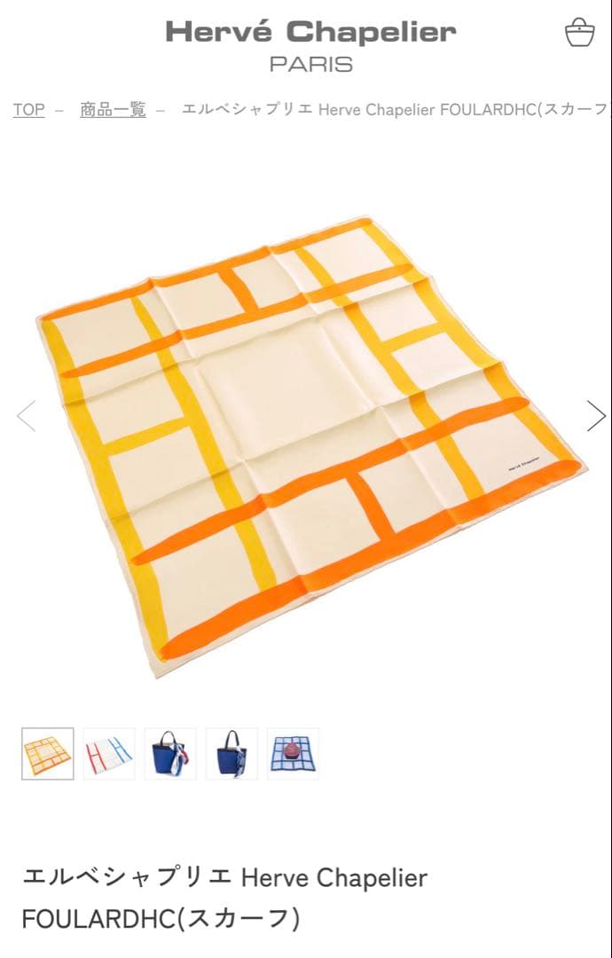 Hervé Chapelier FOULARDHC スカーフ オレンジ