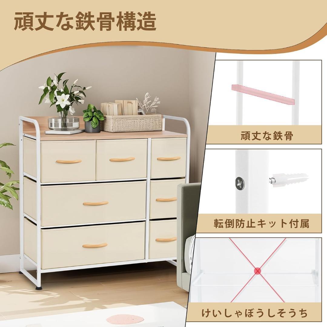 チェスト タンス 収納チェスト リビング 収納 洋服収納 3段7杯 ベージュ