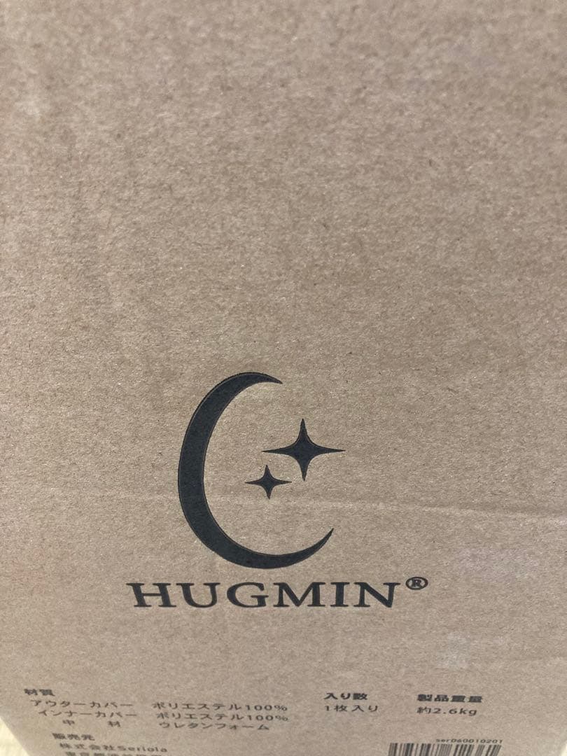 HUGMIN® ハグミン ごろ寝マット 【 折りたたみ マットレス 】