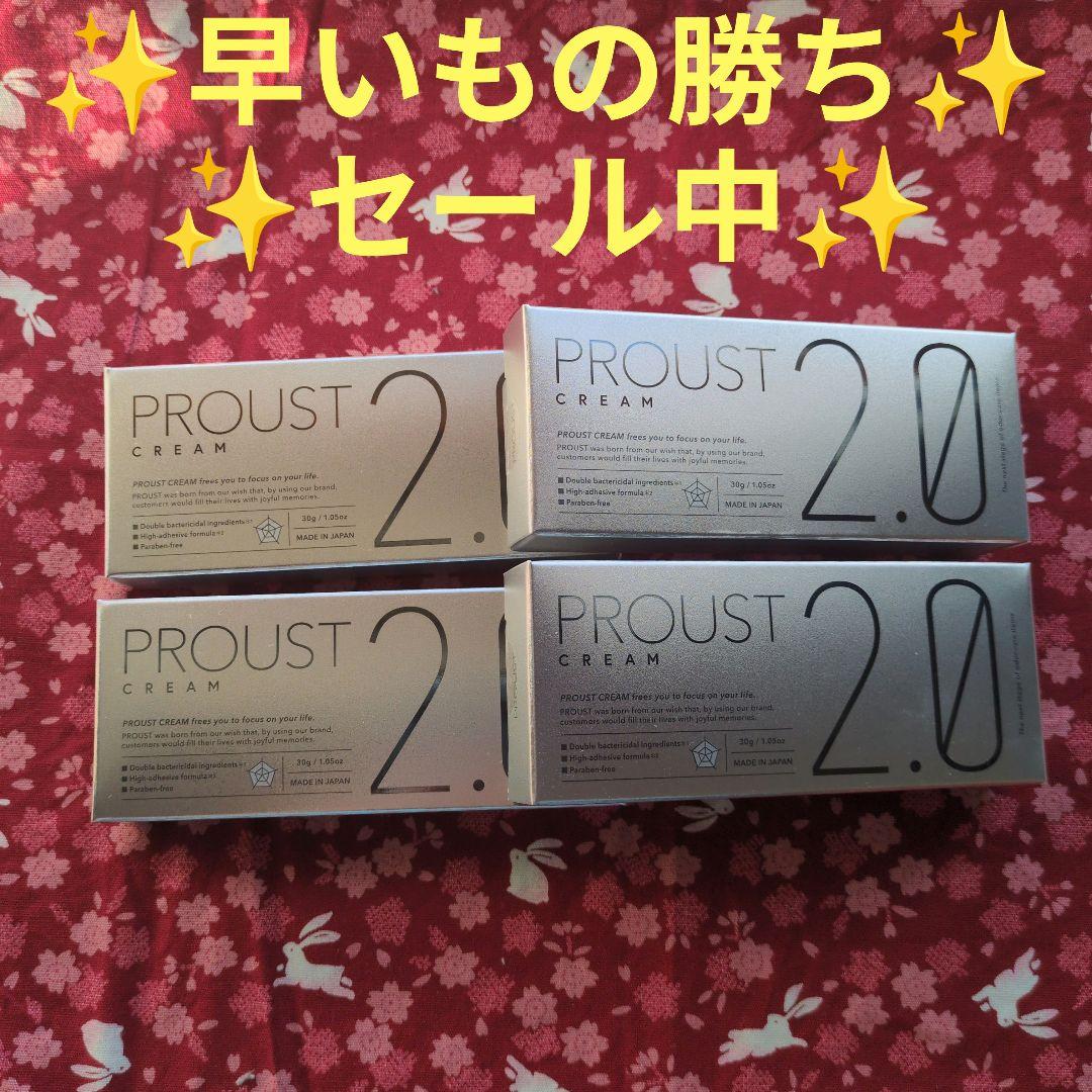 プルーストクリーム2.0　ワキクリーム　４箱セット