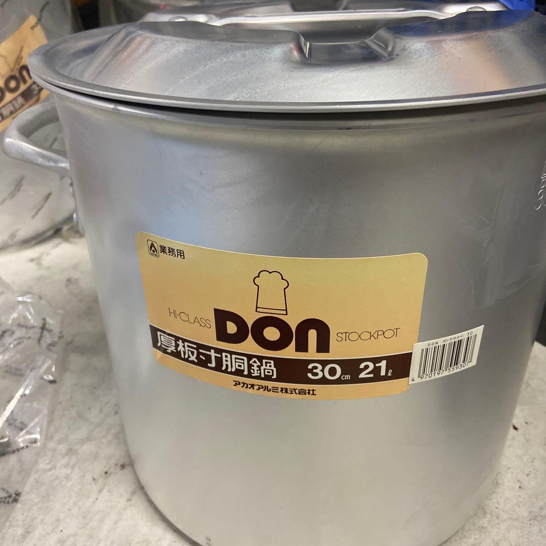 期間限定値下げ中！寸胴鍋　アカオアルミ　新品未使用　30センチ