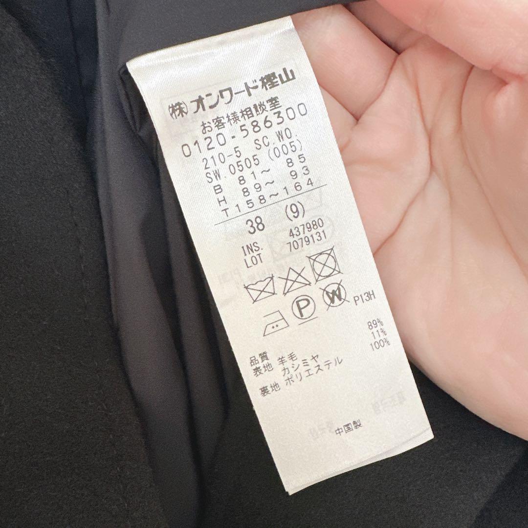 【23区】ウールカシミヤビーバー スタンドカラー コート