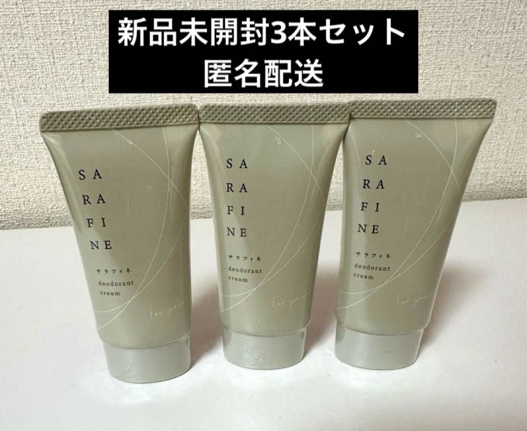 SARAFINE サラフィネ 薬用 デオドラントクリーム