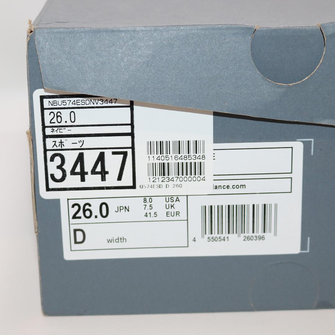 【極美品】ニューバランス U574ESD スニーカー 青 ブルー 26センチ