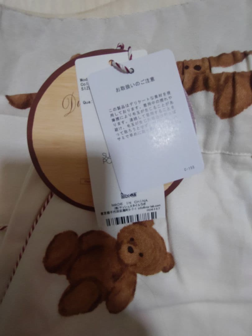 ジェラートピケ HOLIDAY ベア柄ネルシャツ ネルロングパンツセット