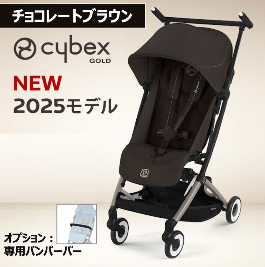 【新品★2025モデル】サイベックス リベル チョコレートブラウン