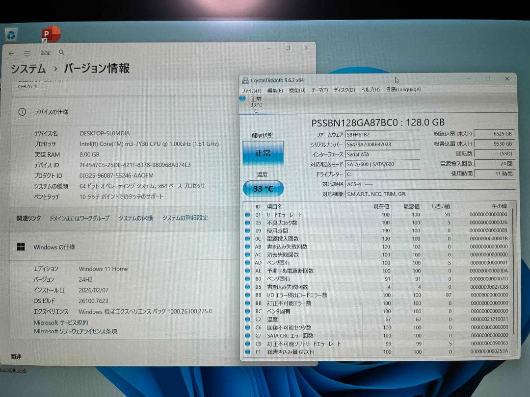 Win11 Office CF-RZ6 メモリ8GBSSD128GB 液晶難あり