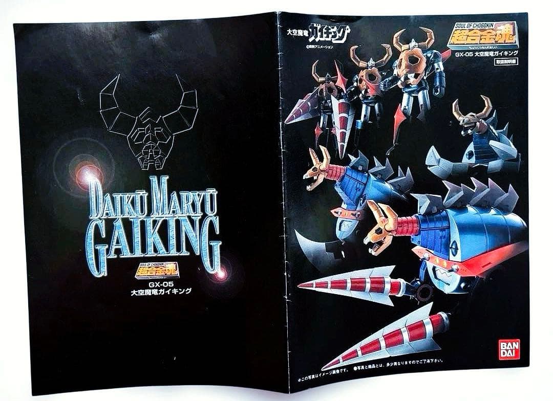 バンダイ 超合金魂 GX-05 大空魔竜ガイキング【中古】