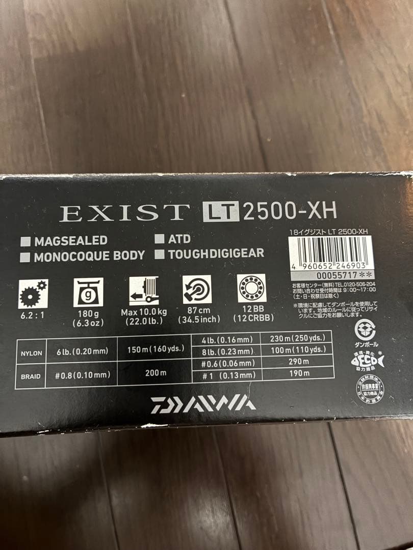 Daiwa 18EXIST LT2500-XH 中古