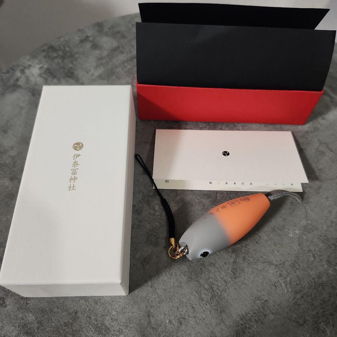 檜つり上げ守り　令和八年　午　レアカラー　希少