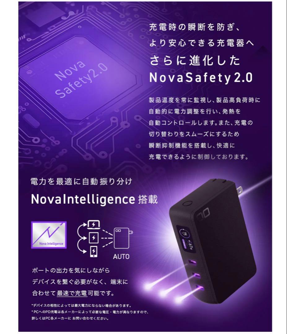 新品CIO SMARTCOBY ProPLUGⅡ 67W3C モバイルバッテリー