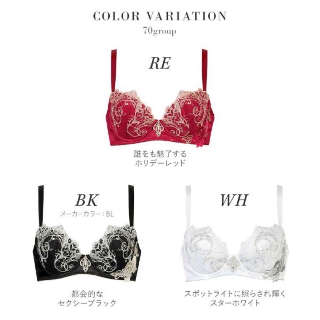 サルート70グループ女優ブラD65ブラック ストリングソングMサイズ