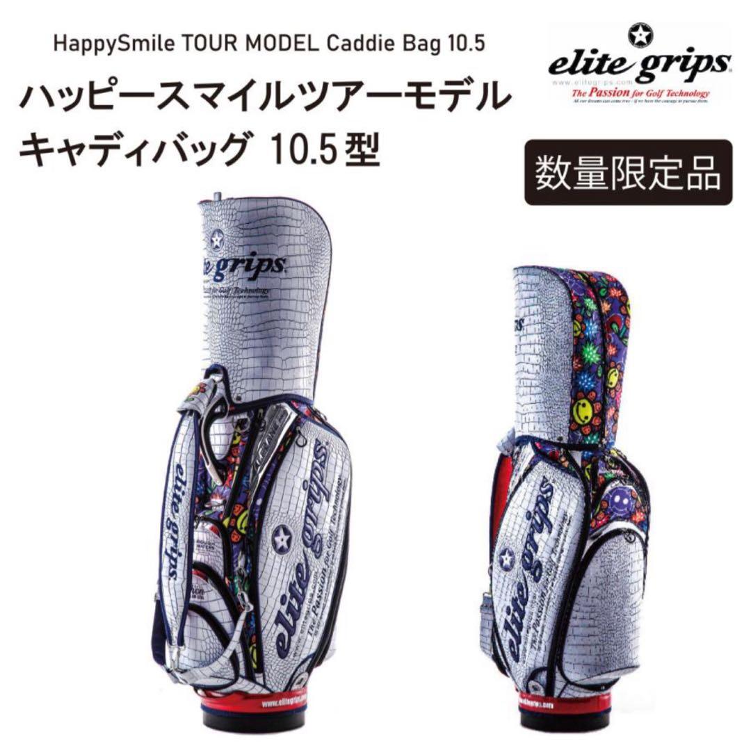 エリートグリップ　キャディバッグ