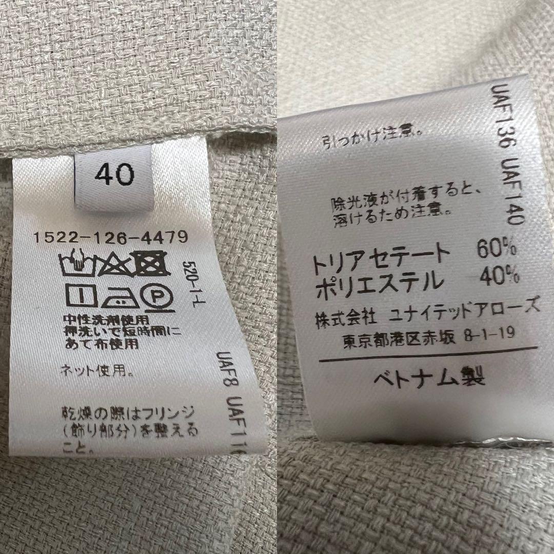 [極美品]ユナイテッドアローズ　フリンジ　ノーカラーパンツセットアップ　40 L