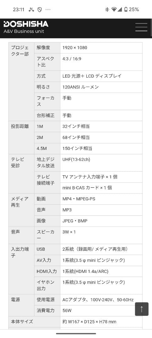 【新品未使用】ORION プロジェクター OP-1001W 本体