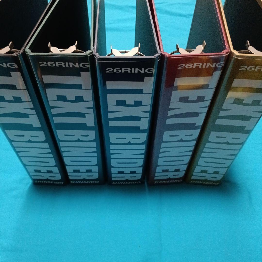 孤*君様 信誠堂 TEXT BINDER 26リング バインダー