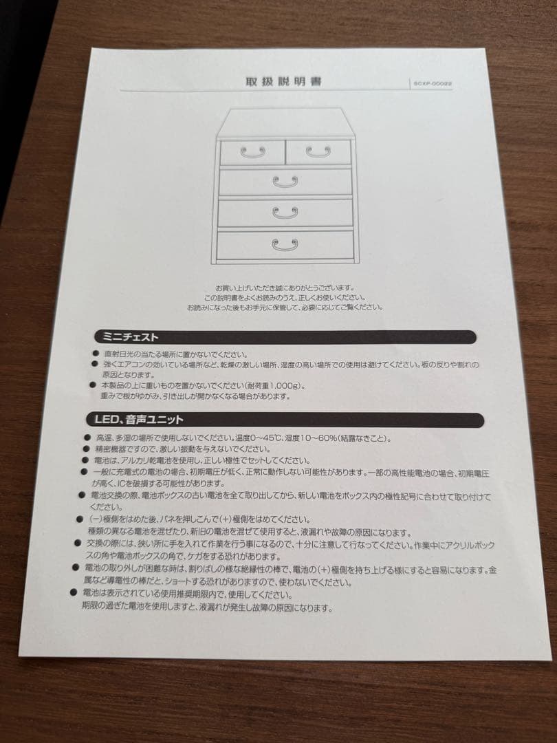 Sound Horizon　桐箪笥　サンホラ