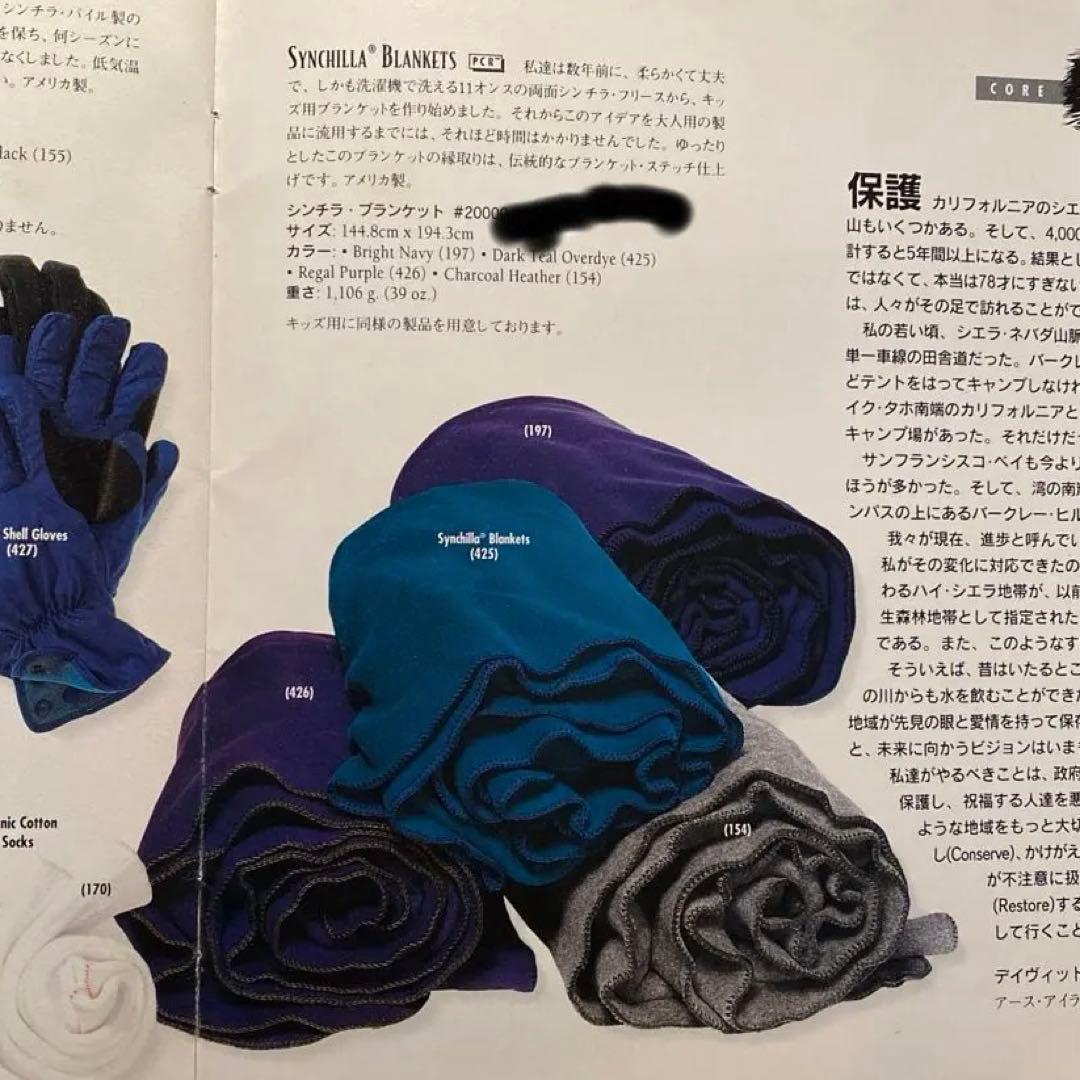 Patagonia ブランケット