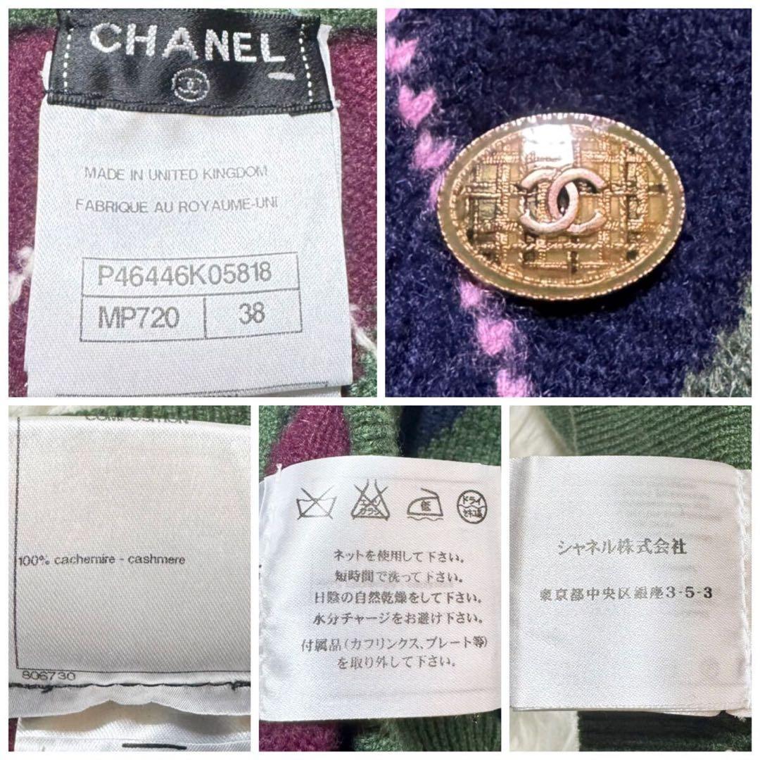 本物 ランウェイ 極美品 シャネル ダイヤチェック カシミア スカート 38