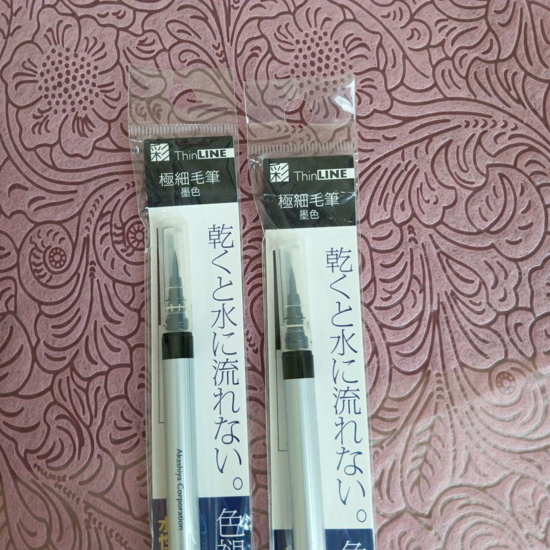 己書　他　筆ペン　カートリッジ他イロイロ