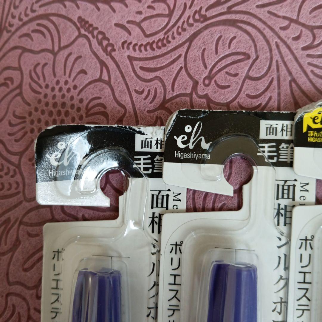 己書　他　筆ペン　カートリッジ他イロイロ